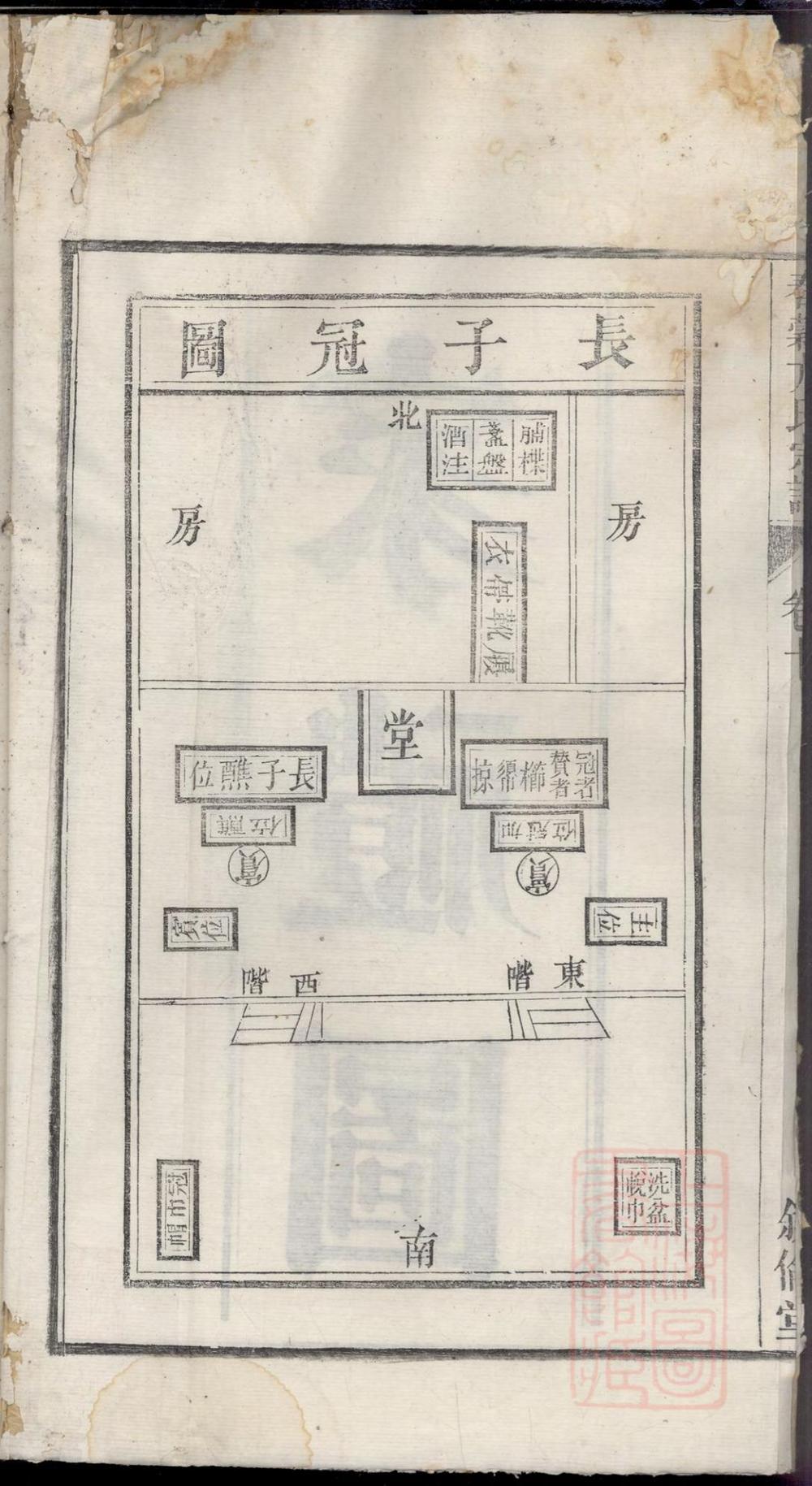 _春谷方氏宗谱_