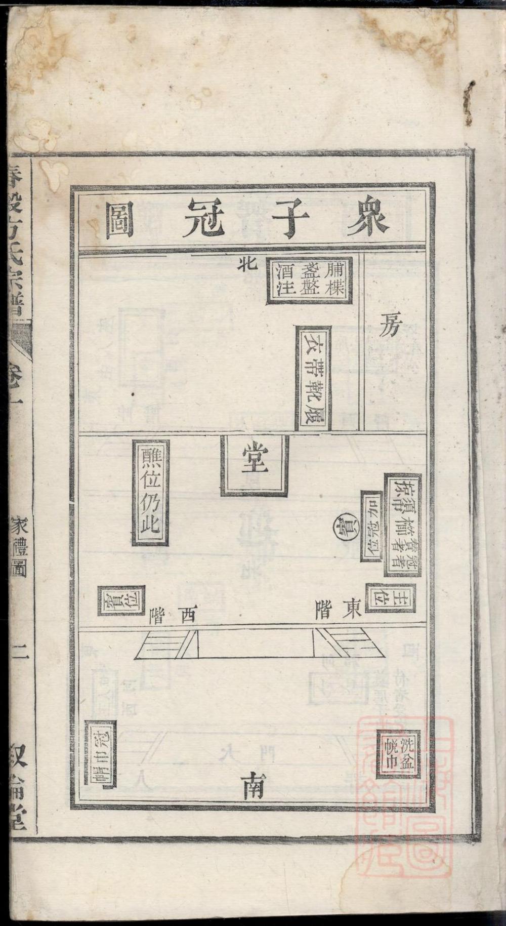 _春谷方氏宗谱_