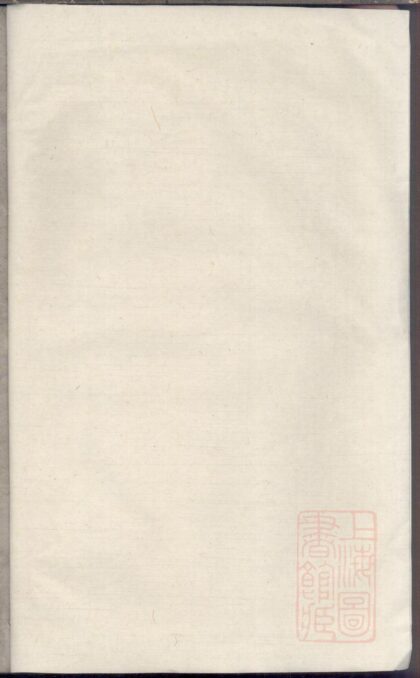 01482 陈氏宗谱 0.jpg