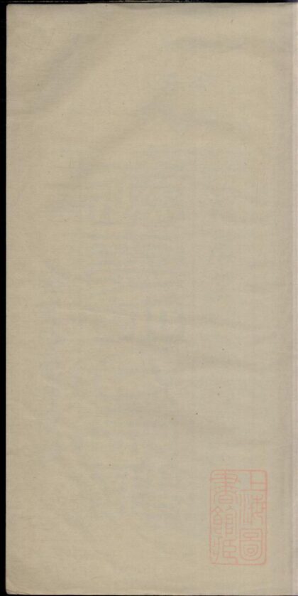 01483 遵义胡氏宗谱 0.jpg