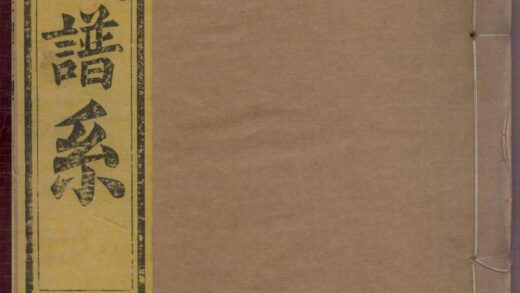 01484 周氏世谱 0.jpg