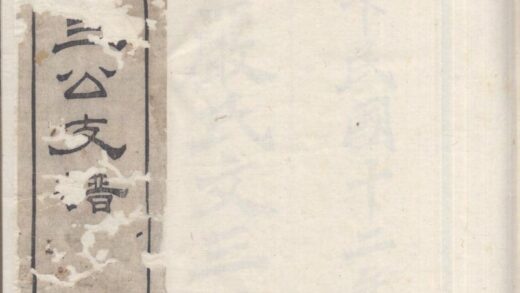 01485 赭山严氏文三公支谱 0.jpg