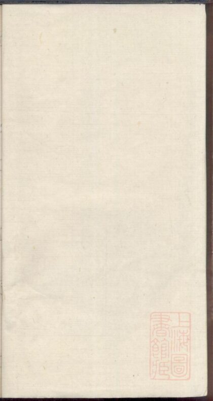 01486 续修南浔周氏家谱 0.jpg