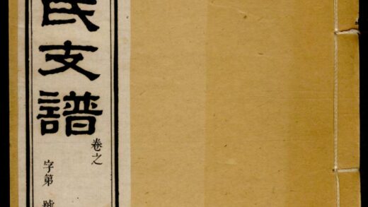 01488 寿州孙氏支谱 0.jpg