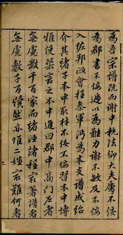 01493 长原程氏重修家谱 0.jpg