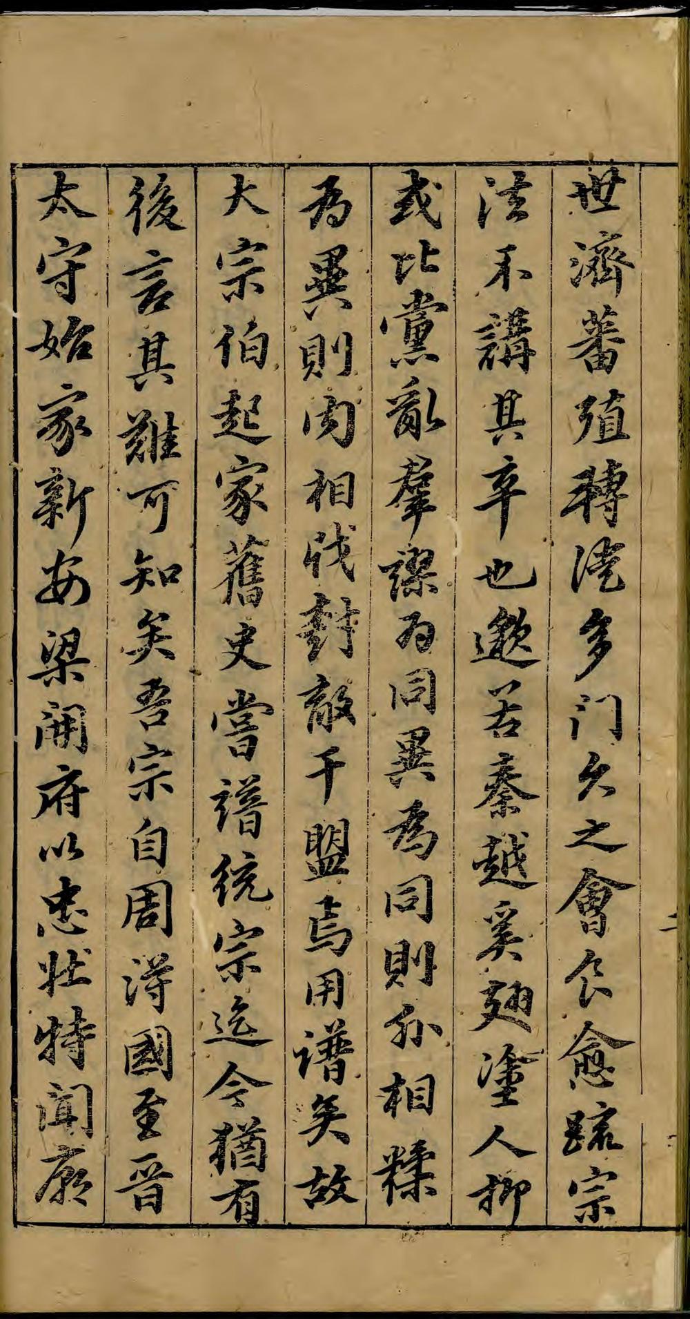 _长原程氏重修家谱_