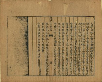 01496 越中名胜赋 0.jpg