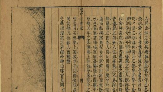 01496 越中名胜赋 0.jpg