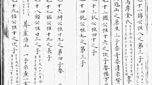 01504 嵊邑清化竺氏宗谱 0.jpg