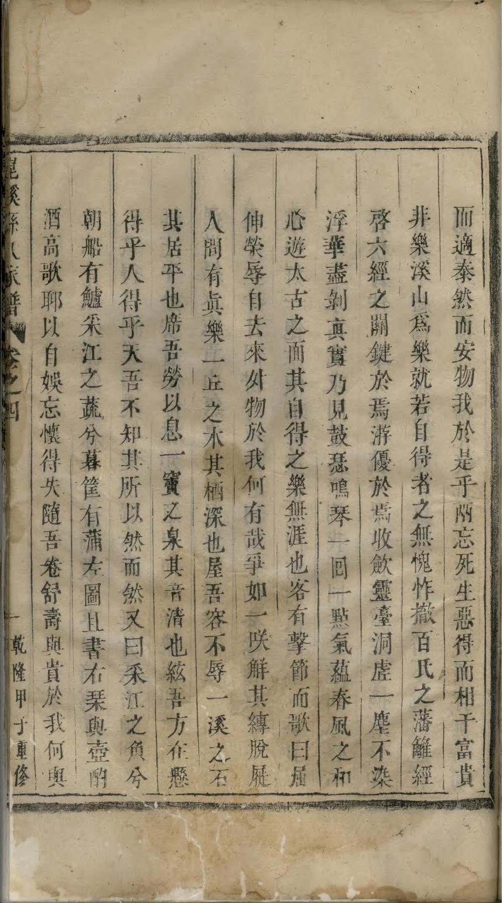 _昆溪孙氏家谱_