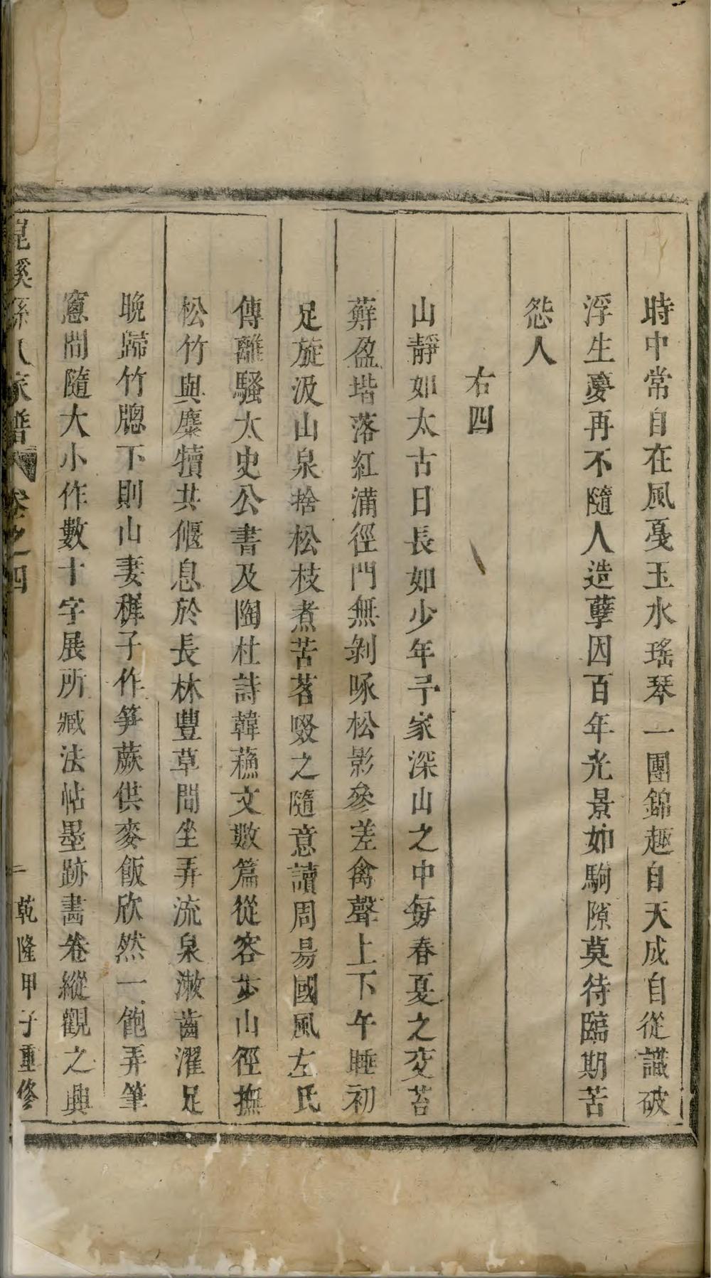 _昆溪孙氏家谱_