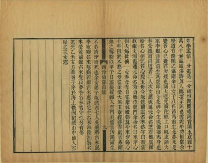 01510 西泠仙咏 0.jpg