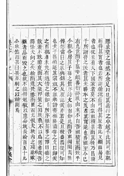 01511 富春环山裘氏宗谱 0.jpg