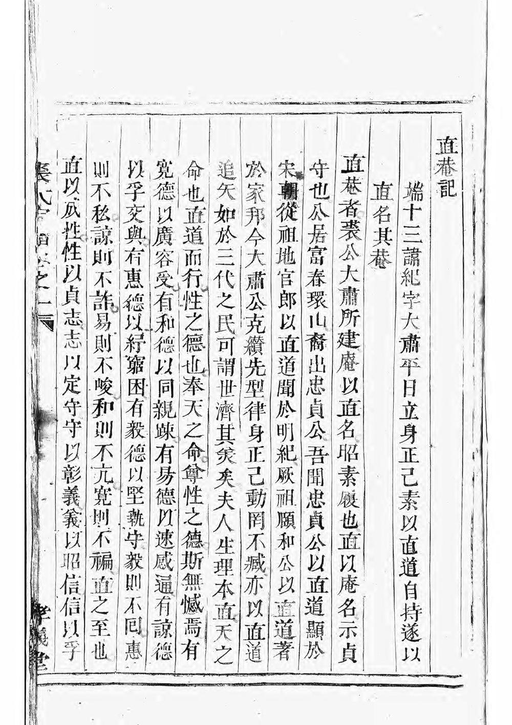 _富春环山裘氏宗谱_