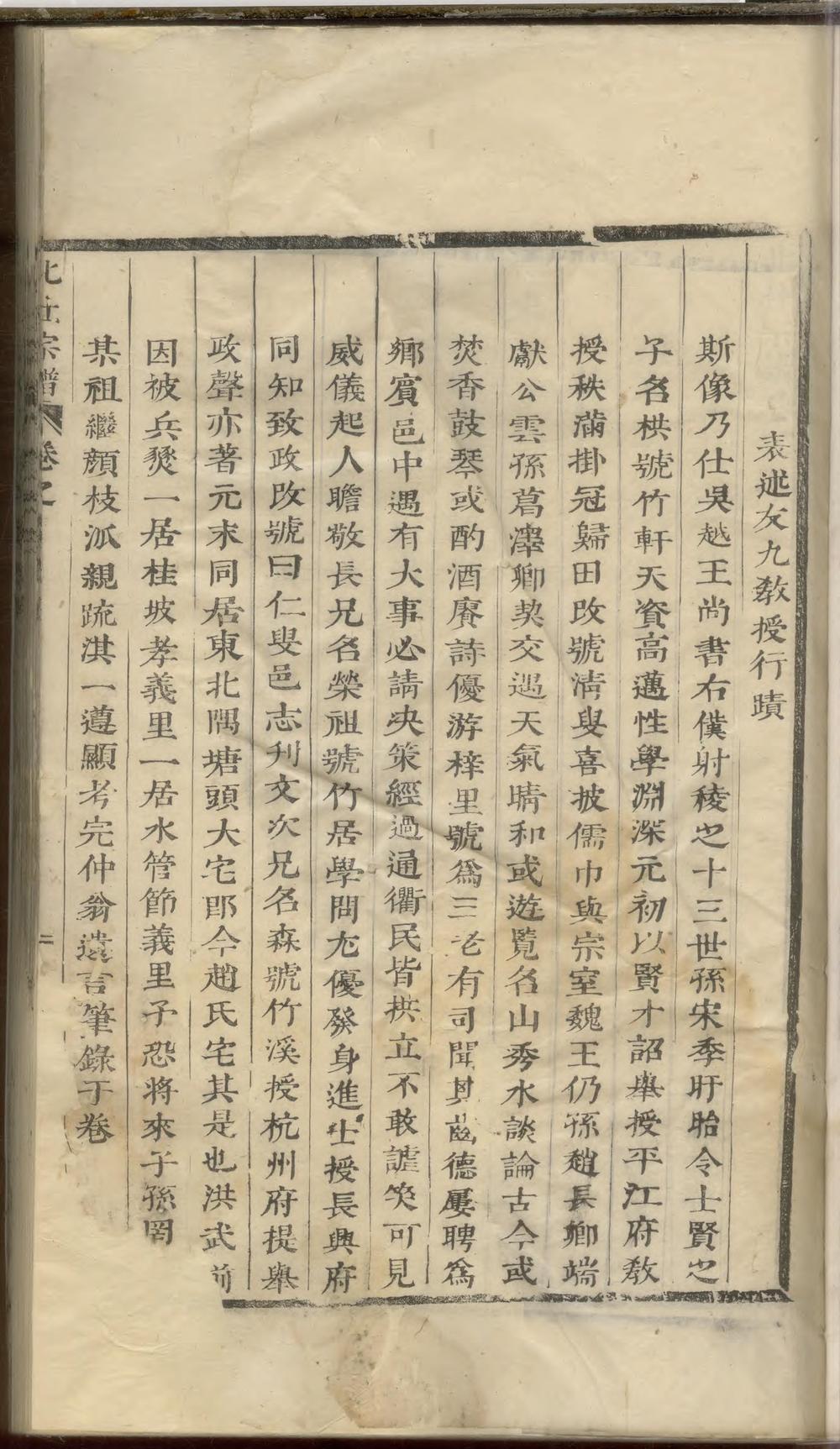 _北杜杜氏宗谱_