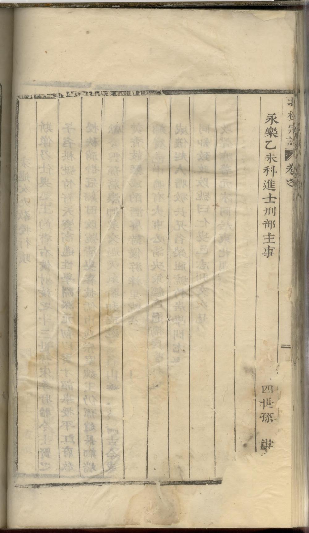 _北杜杜氏宗谱_