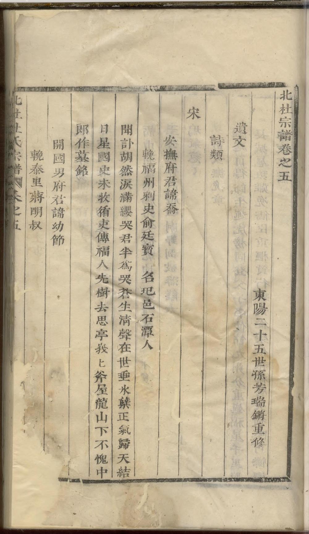 _北杜杜氏宗谱_