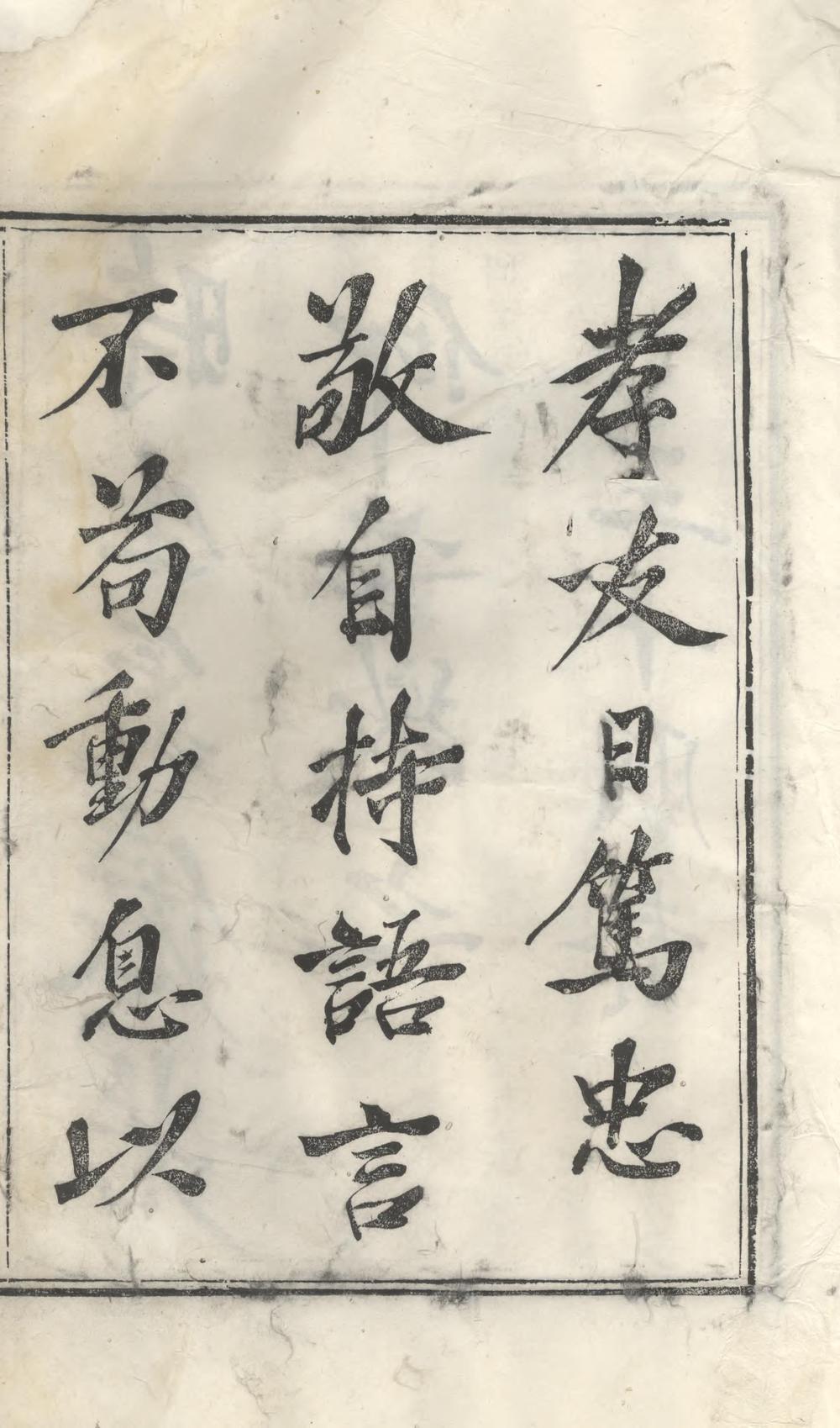 _新安歙西溪南吴氏统宗志_