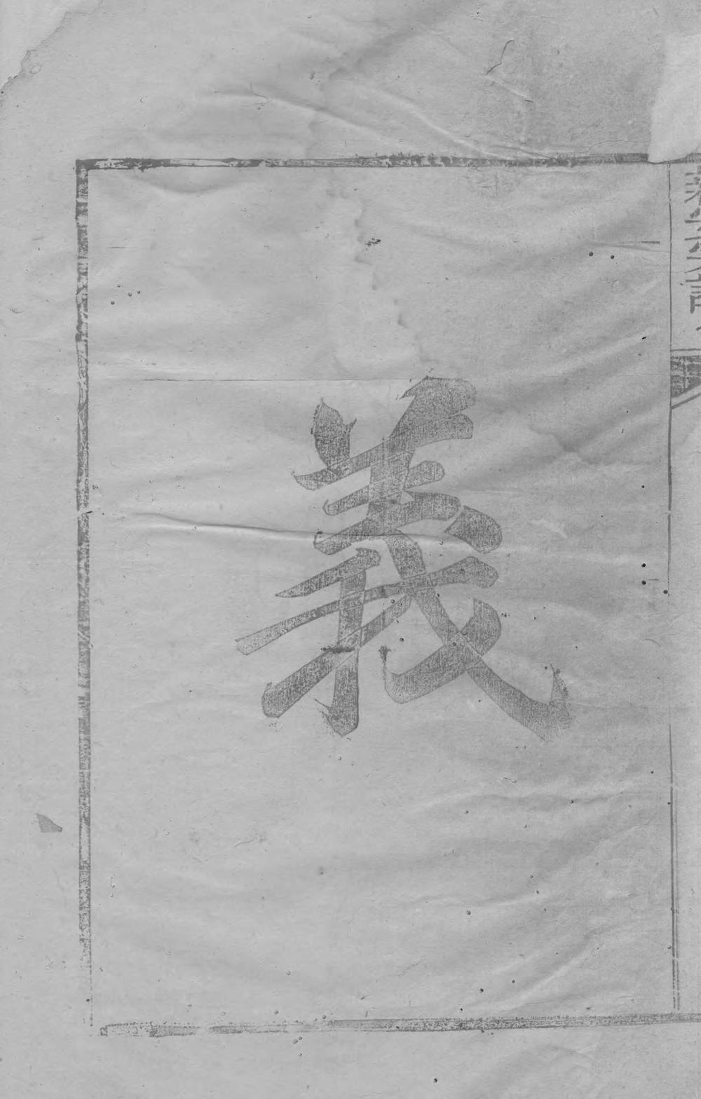 _新安程氏宗谱_