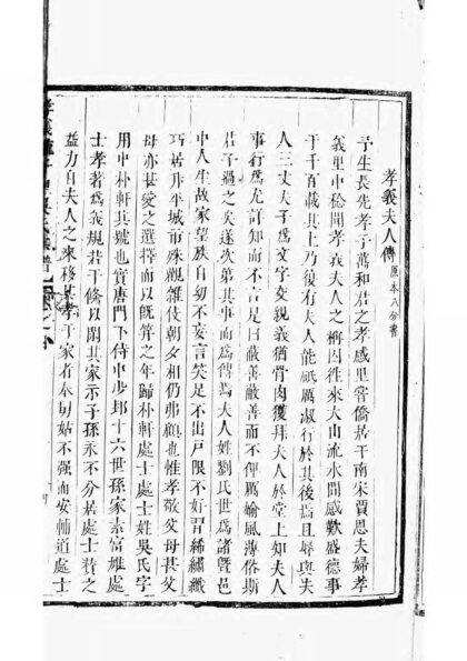 01522 孝义流子里吴氏宗谱 0.jpg