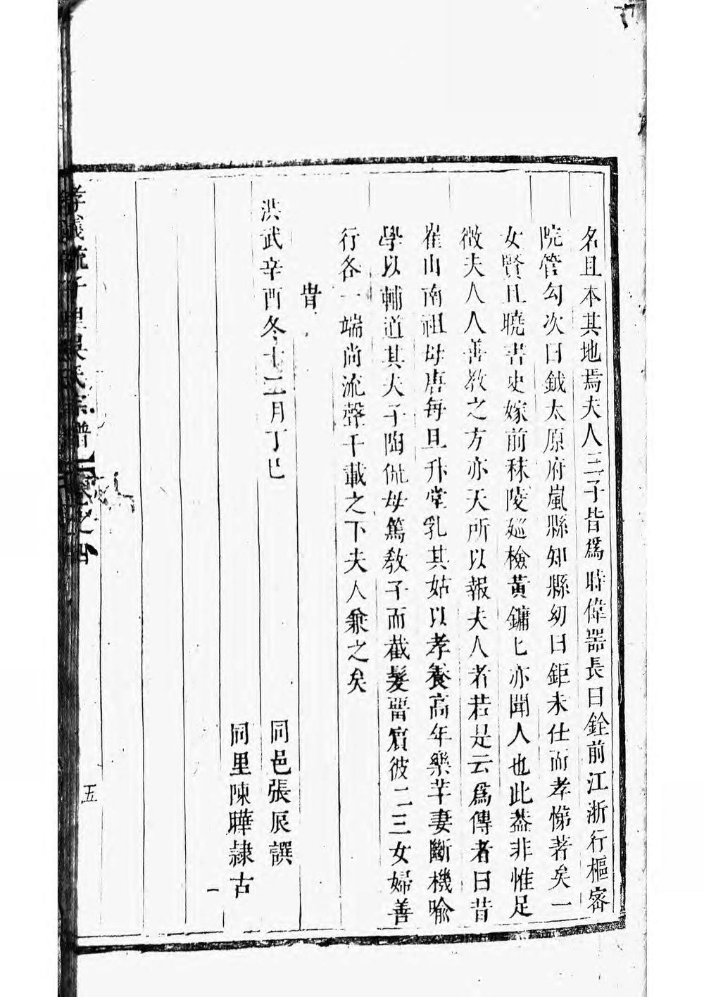 _孝义流子里吴氏宗谱_