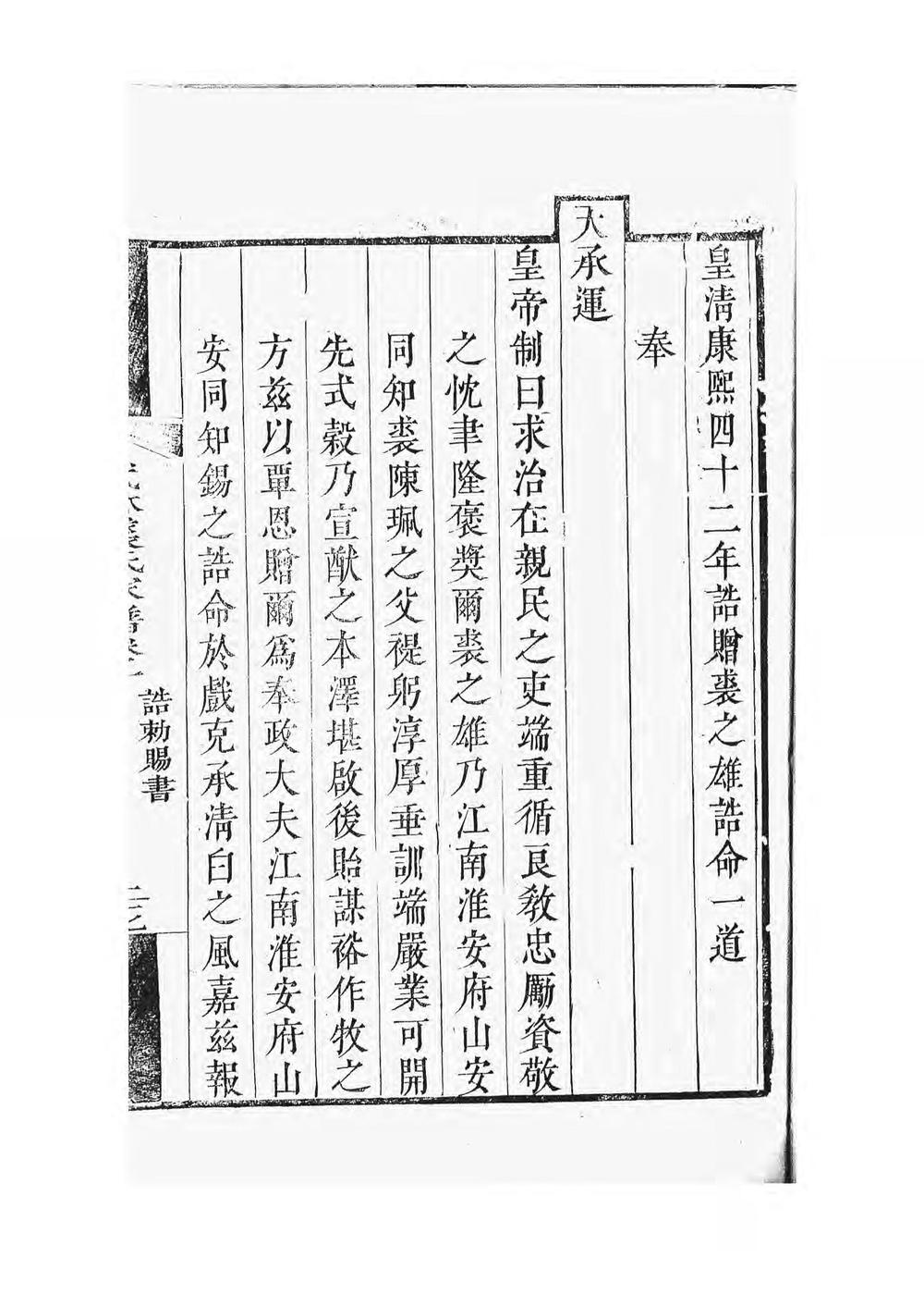 _武林裘氏家谱_