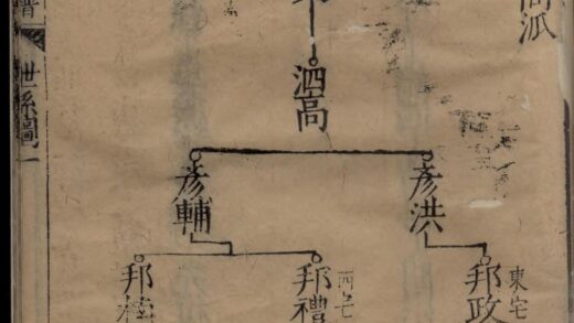 01525 金华章氏世谱 0.jpg