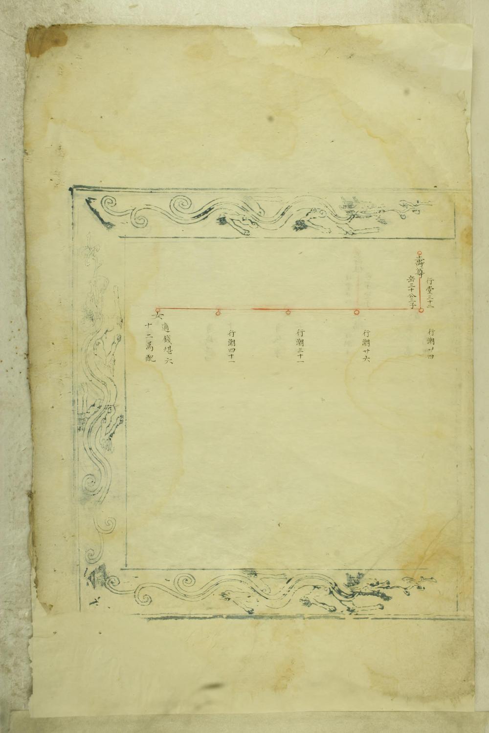 _暨阳西安李氏续修宗谱_