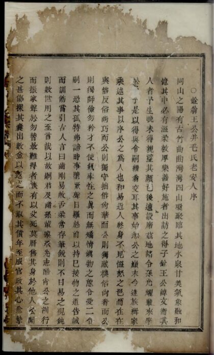 01527 暨阳古竹王氏宗谱 0.jpg