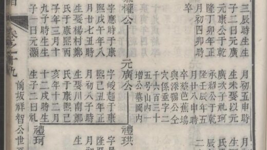 01528 璜皌余氏宗谱 0.jpg