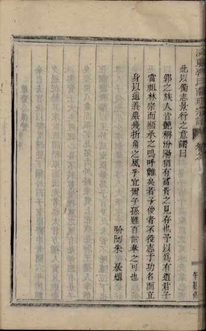 01529 浣东郭氏南明宗谱 0.jpg