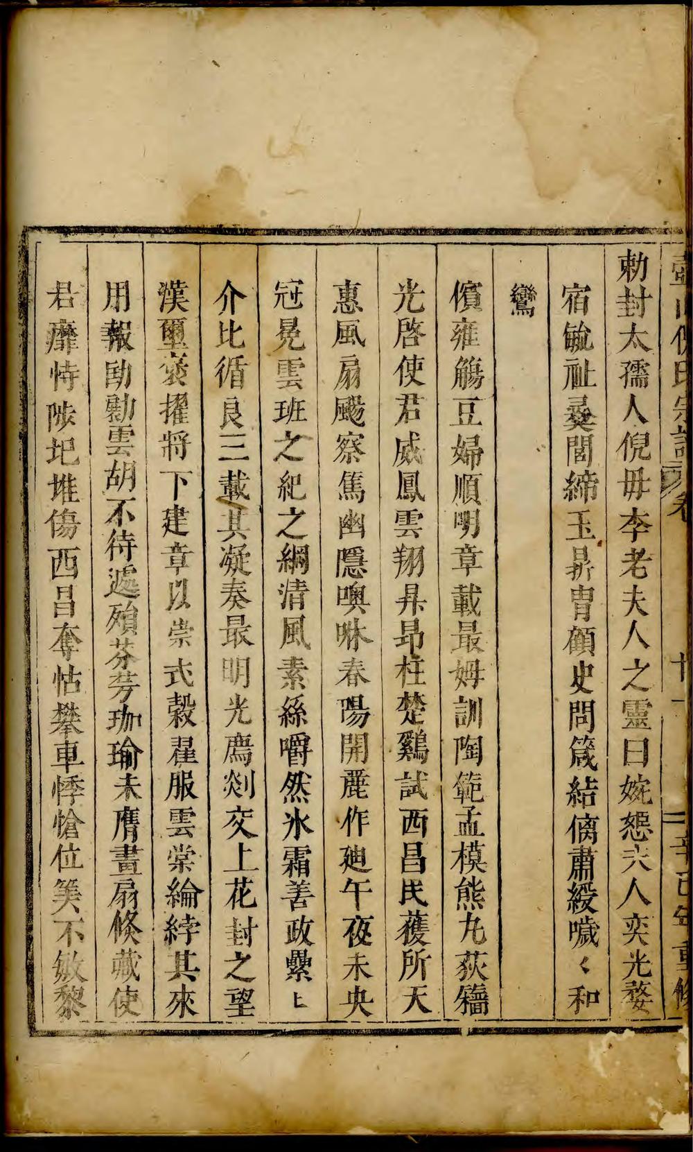 _壶山倪氏宗谱_