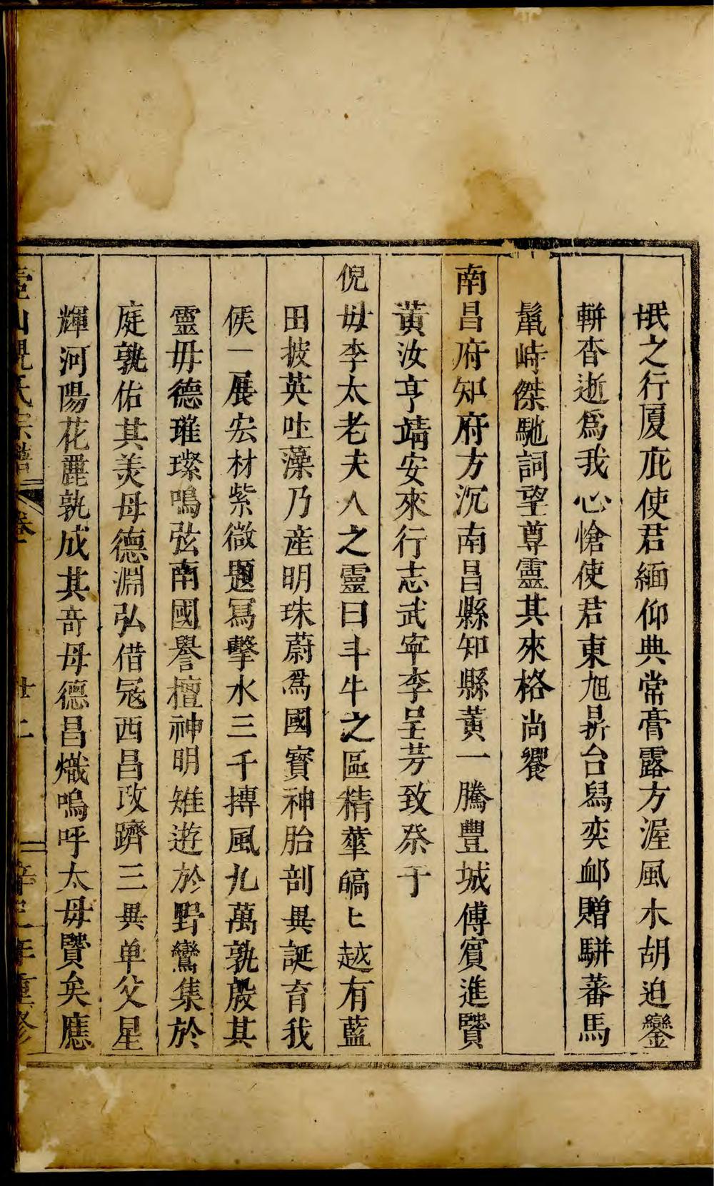 _壶山倪氏宗谱_