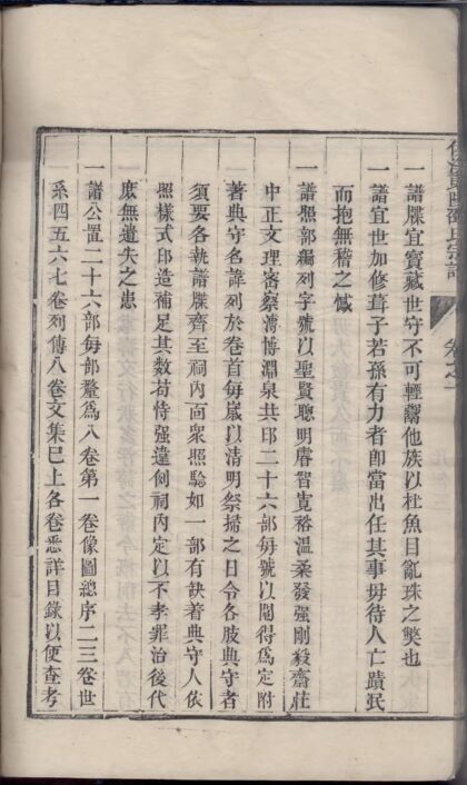 01531 侯溪东陵邵氏宗谱 0.jpg