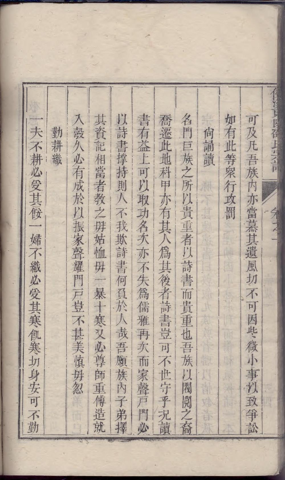 _侯溪东陵邵氏宗谱_