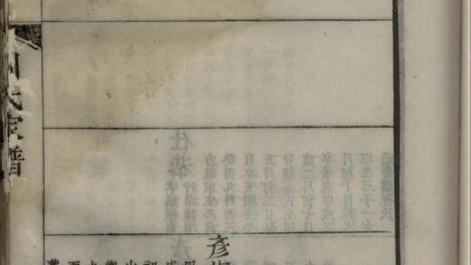 01533 杲溪刘氏家谱 0.jpg