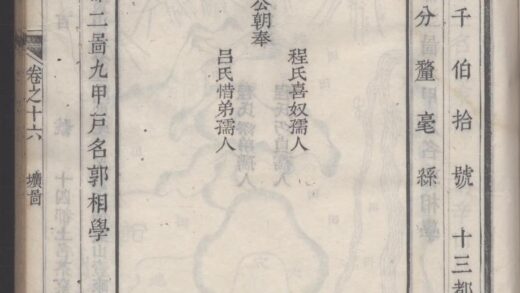 01535 凫溪郭氏族谱 0.jpg