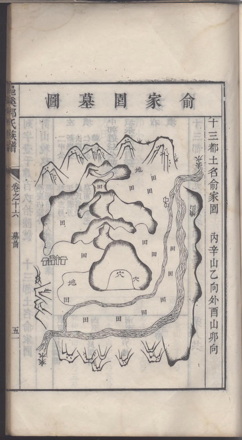 _凫溪郭氏族谱_