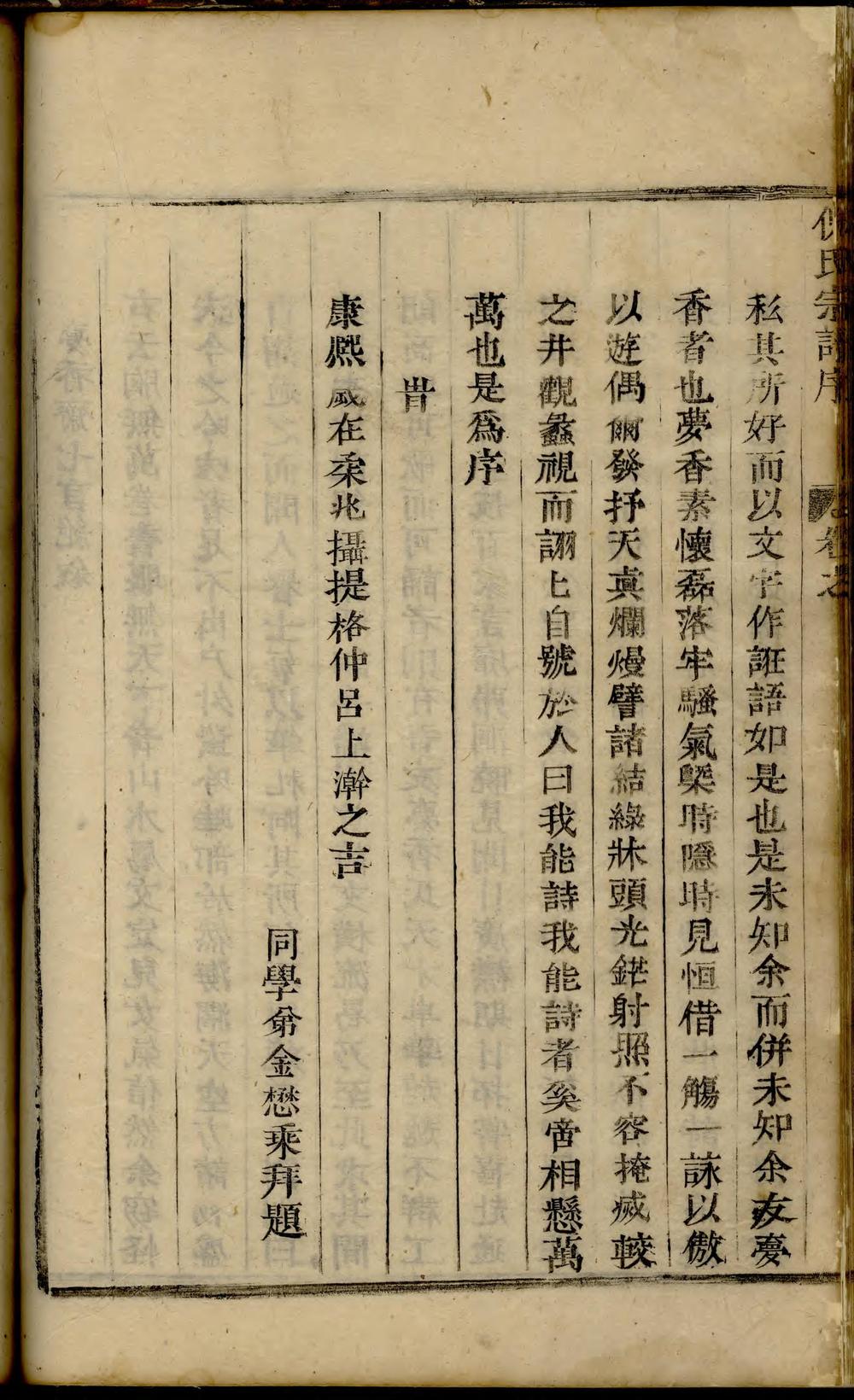 _东阳倪氏宗谱_