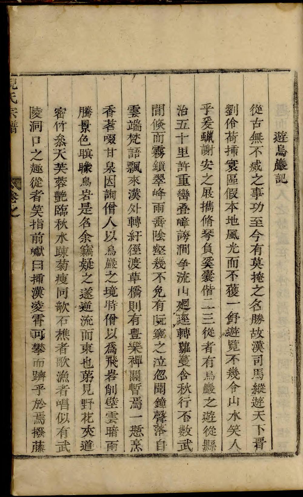 _东阳倪氏宗谱_