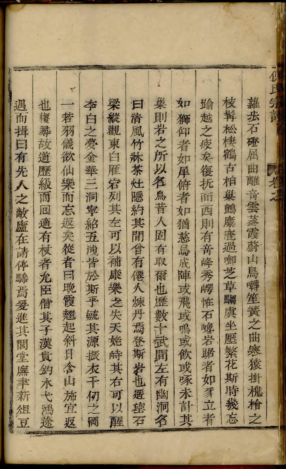 _东阳倪氏宗谱_