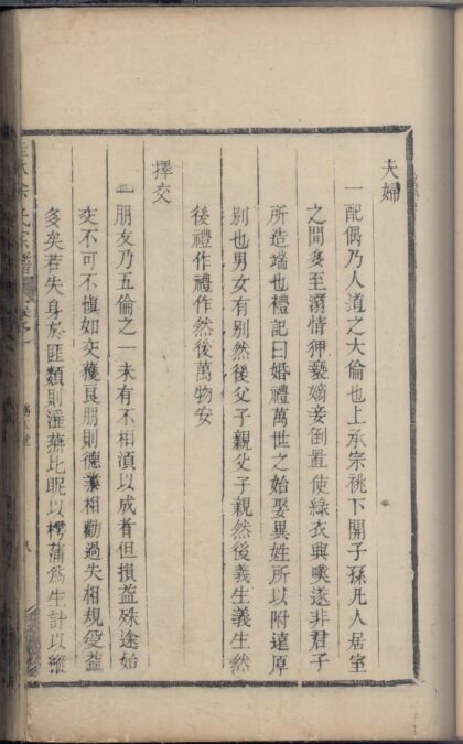 01537 鲤溪余氏宗谱 0.jpg