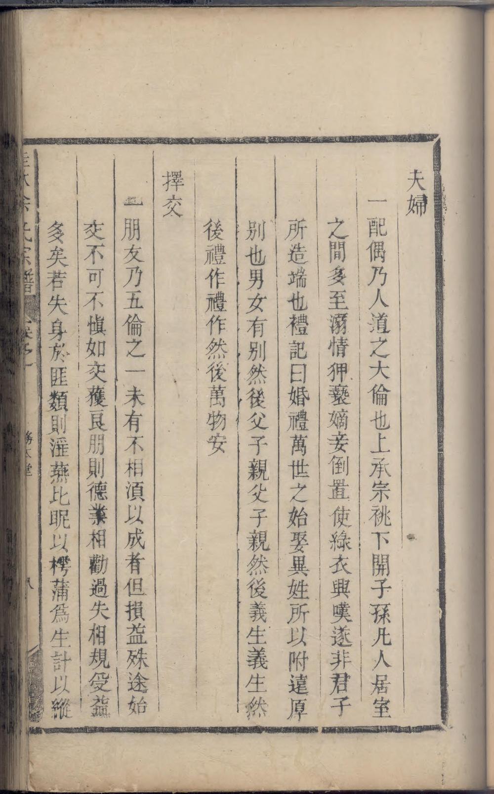 _鲤溪余氏宗谱_