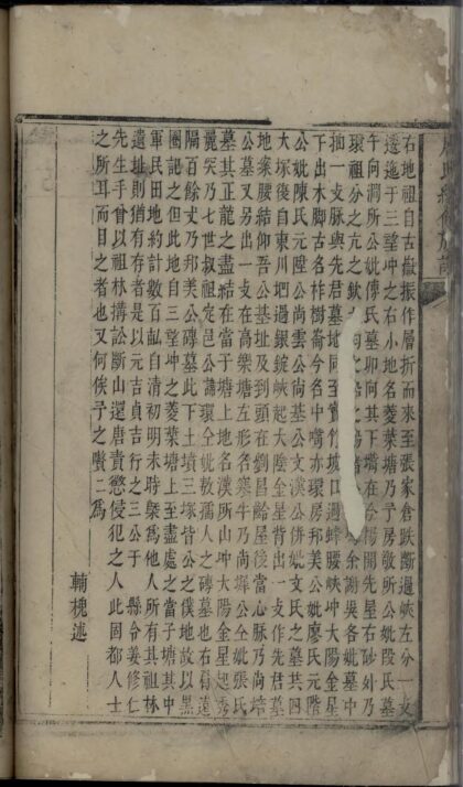 01540 唐氏续修族谱 0.jpg