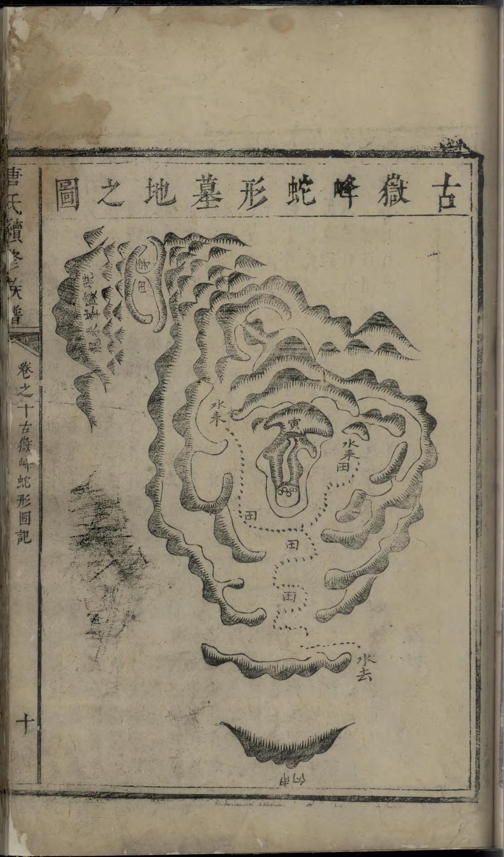 _唐氏续修族谱_