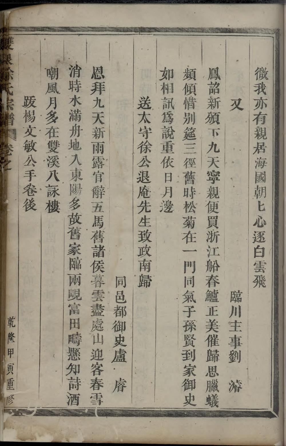 _双泉徐氏宗谱_