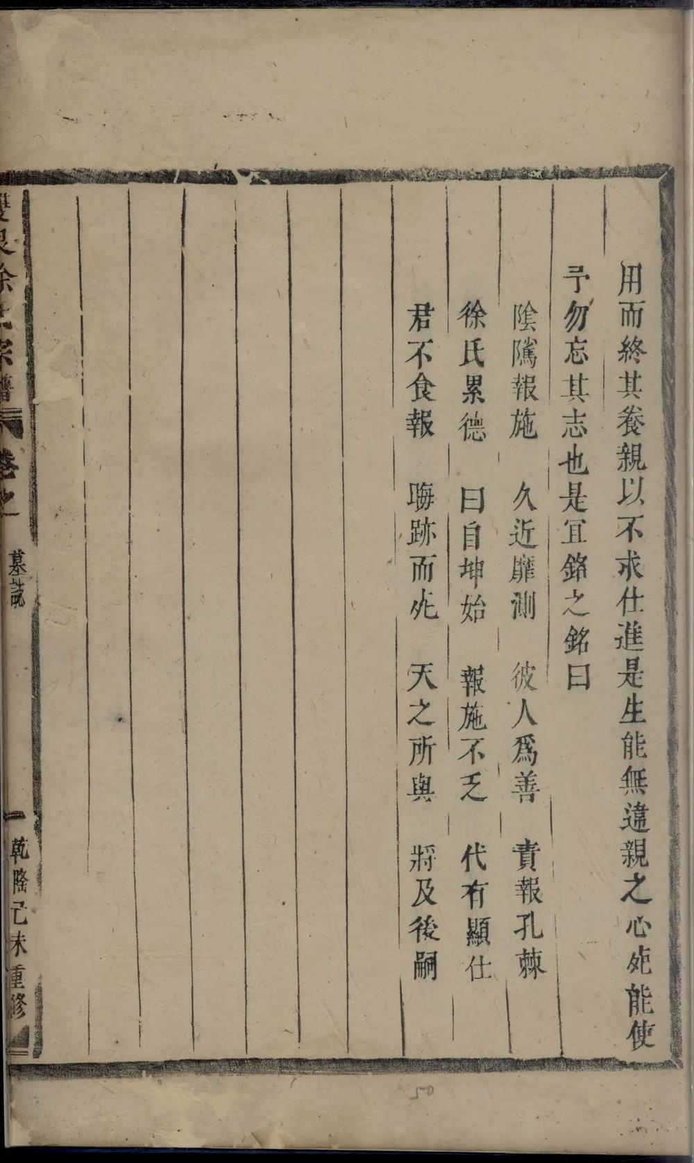 _双泉徐氏宗谱_