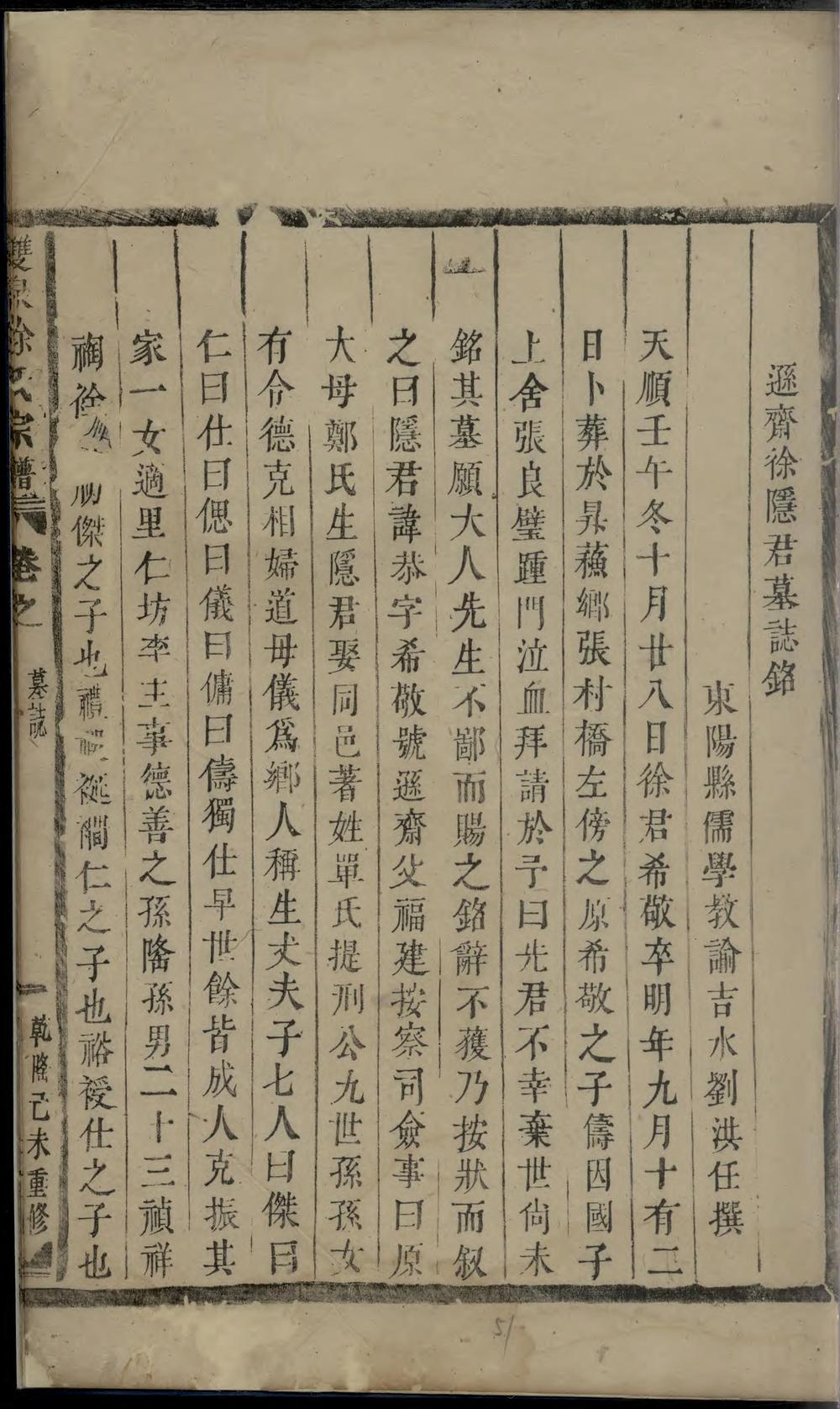 _双泉徐氏宗谱_