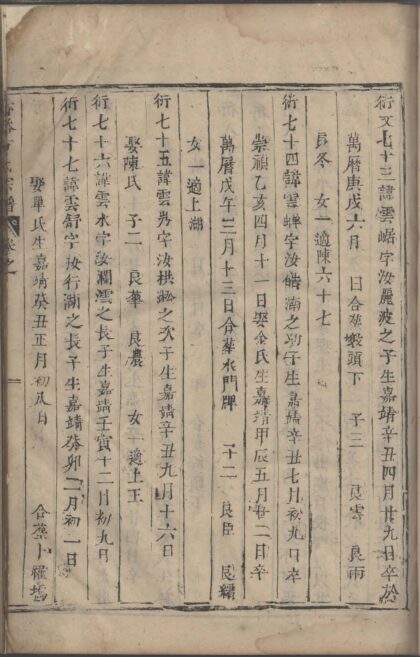 01543 寿塔方氏宗谱 0.jpg