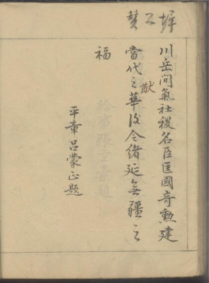 01546 汝南周氏宗谱 0.jpg